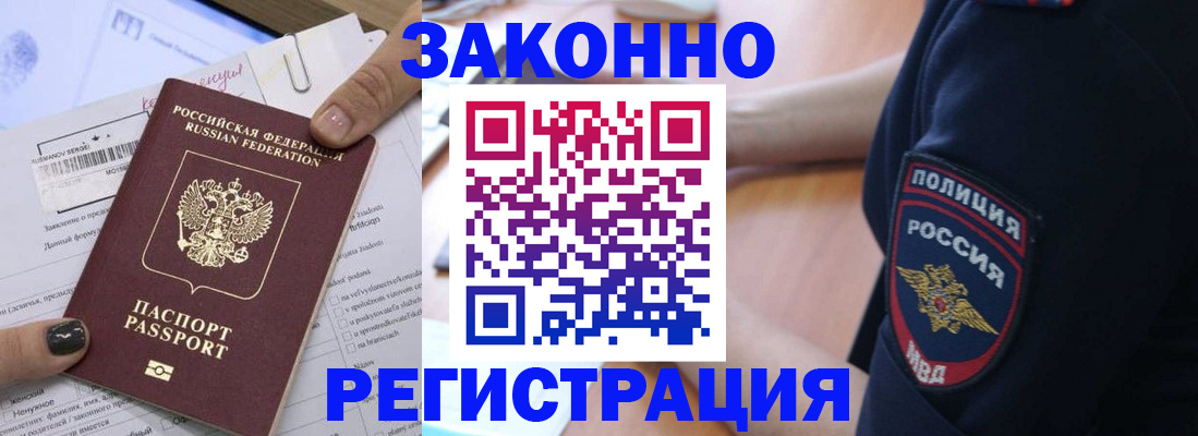 временная регистрация собственник в Уяре