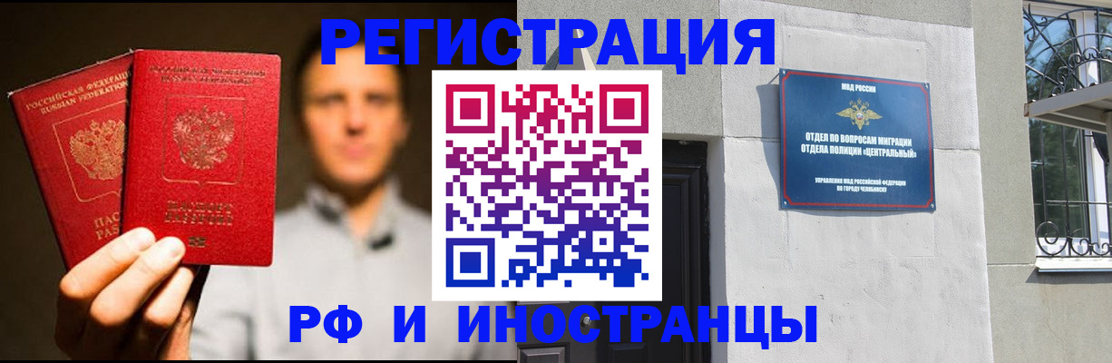 прописка иностранных граждан в Уяре