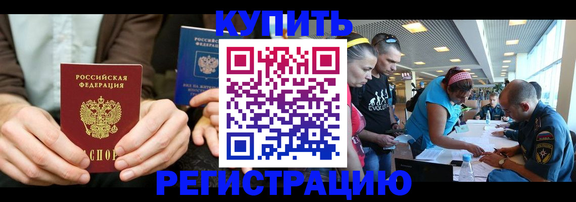 временная прописка в Уяре